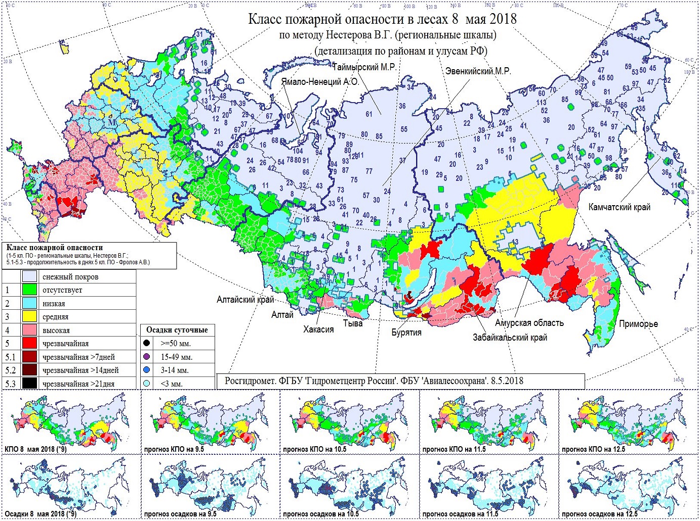 Карта пожарной опасности. Классы пожарной опасности в лесах. Что такое классы пожарной опасности в лесу. Шкала классов пожарной опасности в лесах.