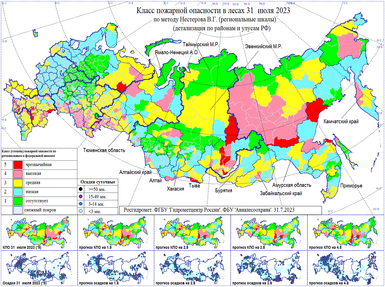 Карта осадков воротынец