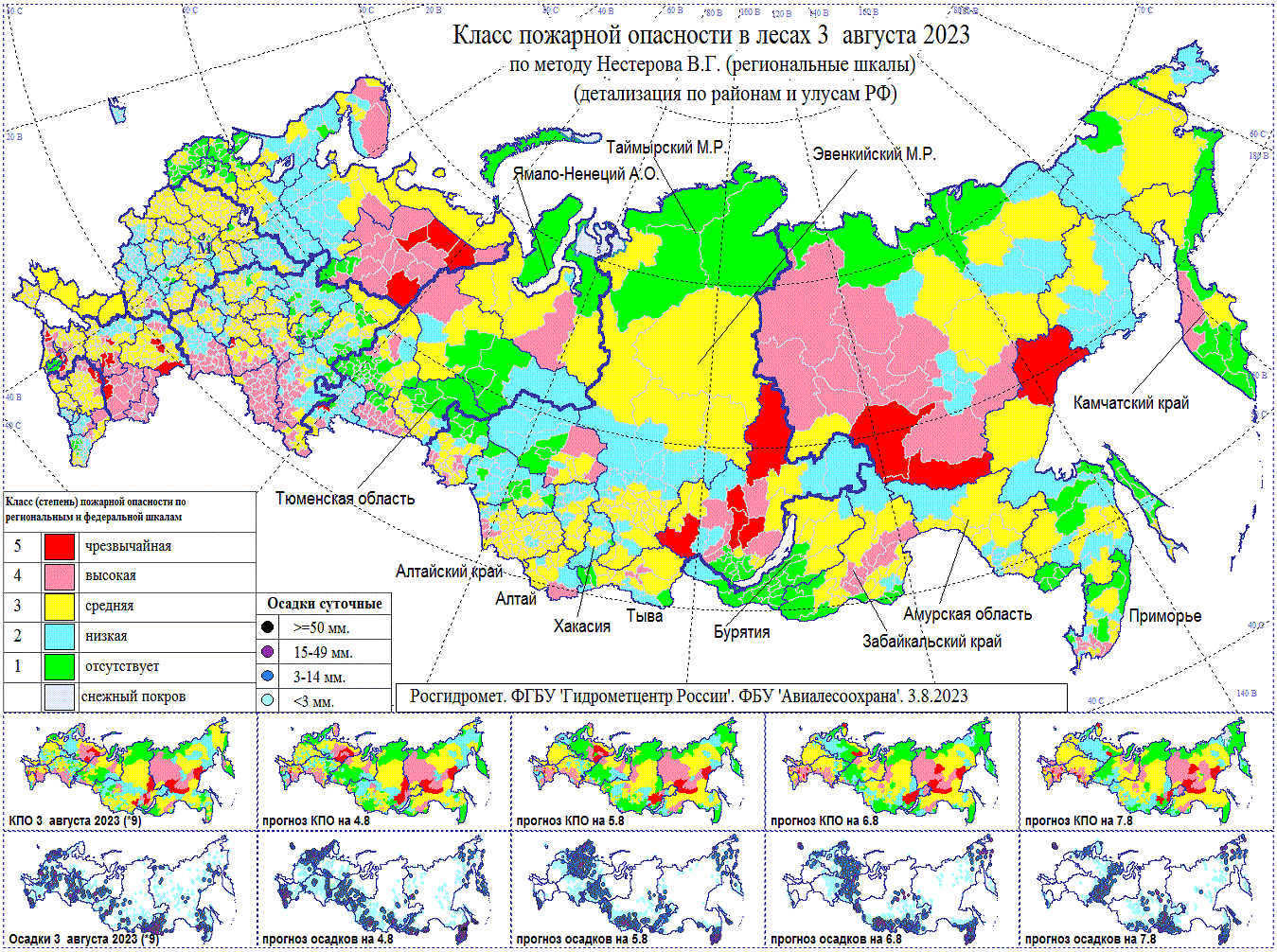 Карта осадков курганская область в реальном времени. Дагестан карта осадков. Карту осадков Курганская. Карта осадков Курганская обл.